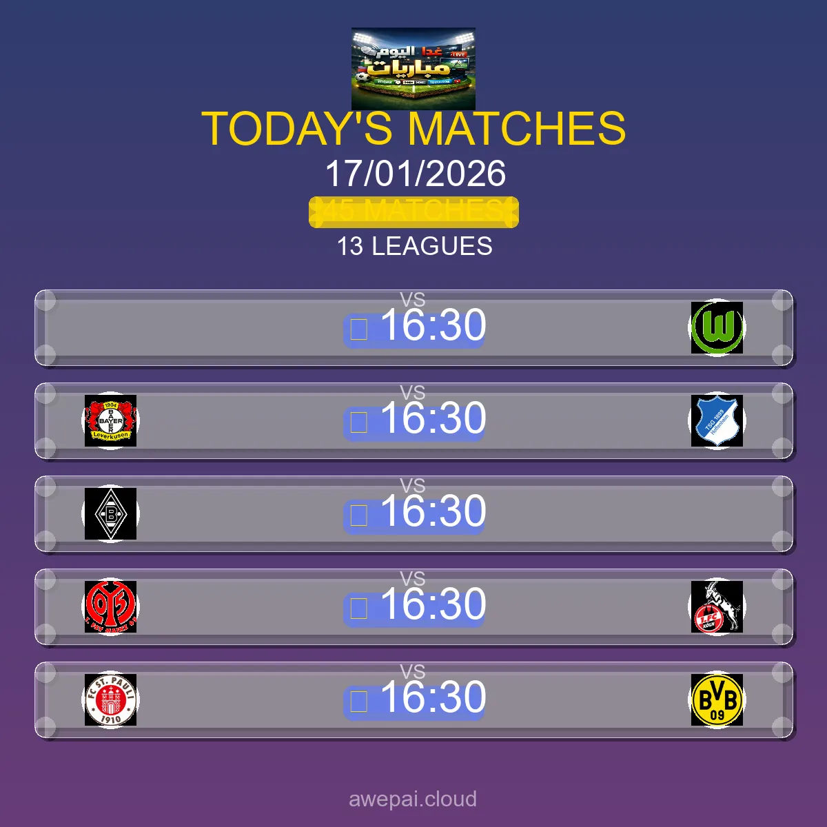 مباريات اليوم السبت 17 يناير 2026 - الجدول الكامل لجميع البطولات