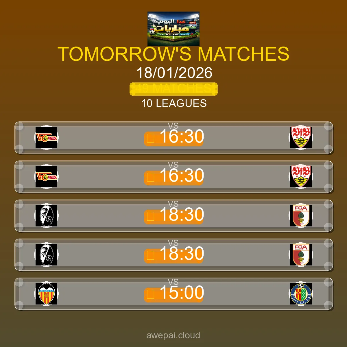جدول مباريات الغد الأحد 18 يناير 2026 - 49 مباراة في 10 بطولة