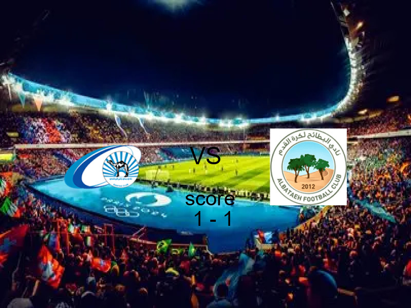 تعادل بني ياس وفريق البطائح بنتيجة 1 - 1 في بطولة الدوري الإماراتي.