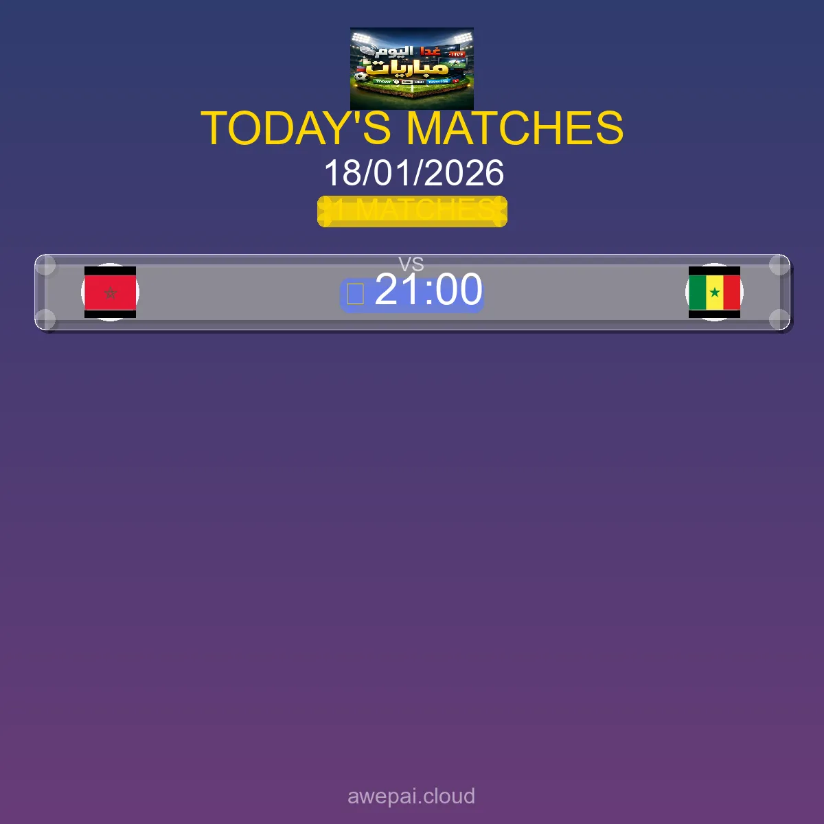 مواعيد مباريات الدوري الفرنسي اليوم الأحد 18 يناير 2026 - البث المباشر والنتائج