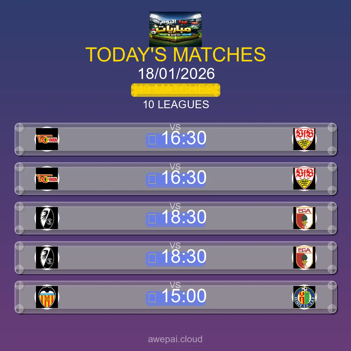مواعيد مباريات اليوم الأحد 18 يناير 2026 - البث المباشر والنتائج لجميع البطولات