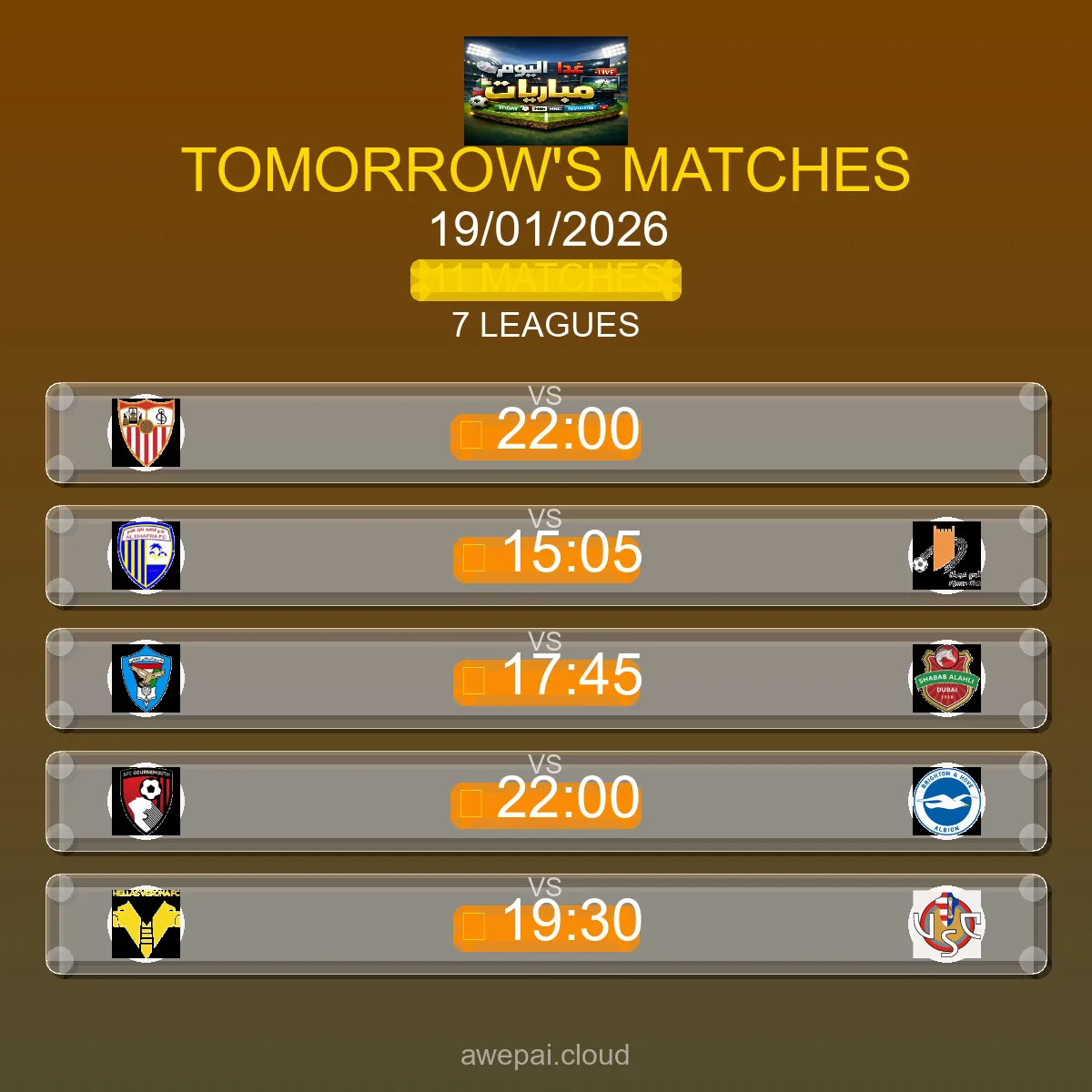 مباريات الغد الاثنين 19 يناير 2026 - الجدول الكامل لجميع البطولات