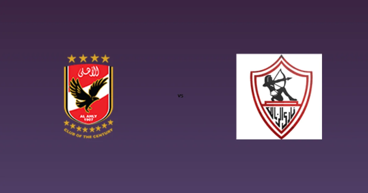 الأهلي ضد الزمالك  على قناة On sports 1 - موعد المباراة 19 يناير 2026