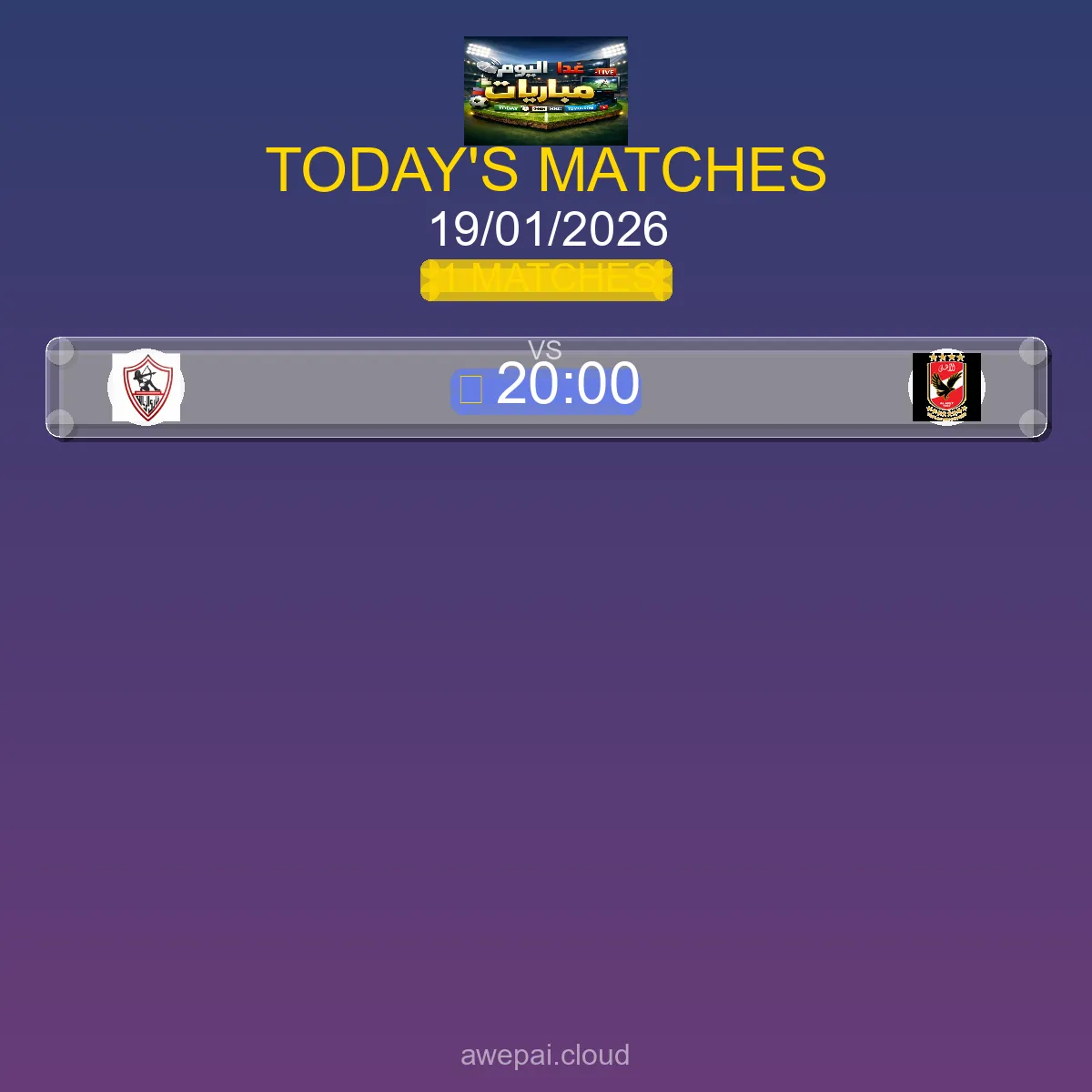 جدول ومواعيد مباريات الدوري التركي اليوم الاثنين 19 يناير 2026 مباشر