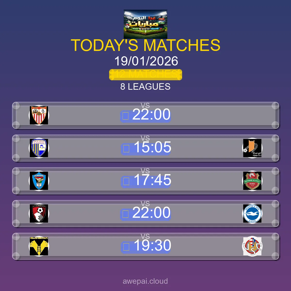 جدول مباريات اليوم الاثنين 19 يناير 2026 - 12 مباراة في 8 بطولة