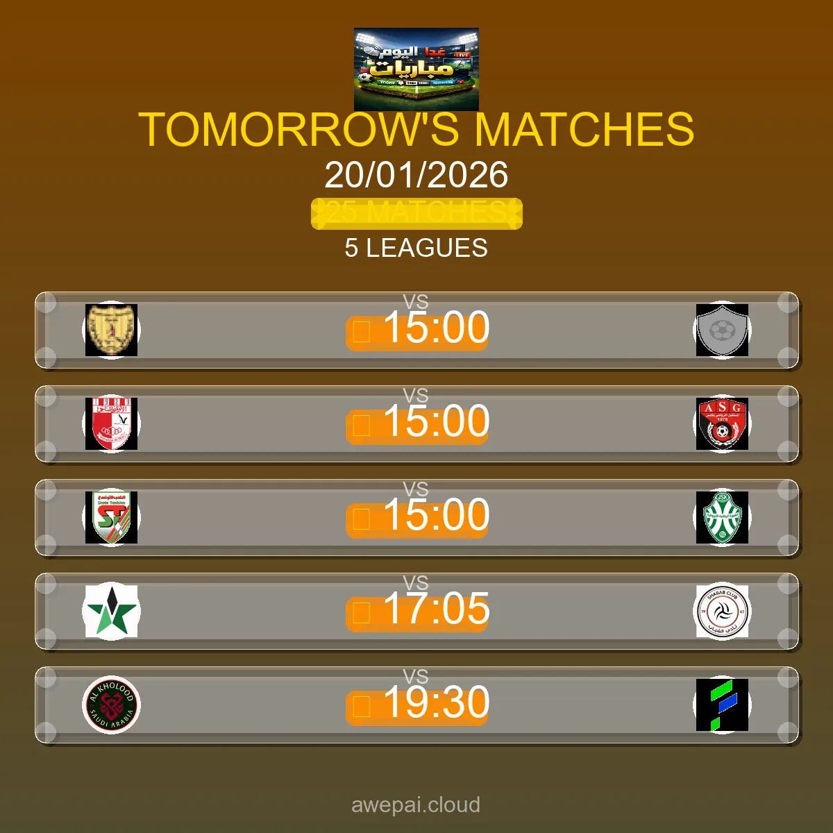 جدول ومواعيد مباريات الغد الثلاثاء 20 يناير 2026 - 25 مباراة