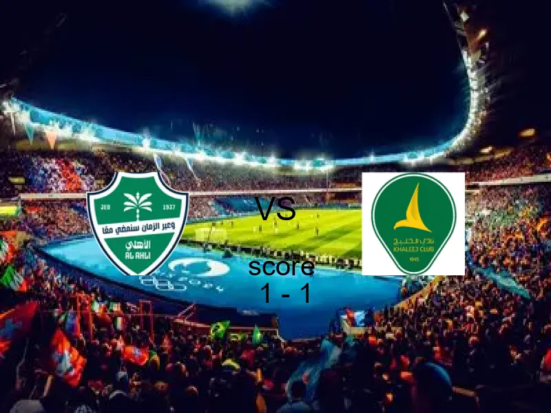 تعادل أهلي جدة وفريق الخليج بنتيجة 1 - 1 في بطولة الدوري السعودي.