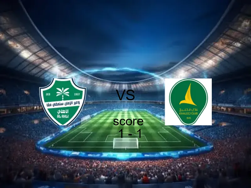 انتهت المباراة بين أهلي جدة و الخليج بالتعادل بنتيجة 1 - 1 في بطولة الدوري السعودي.