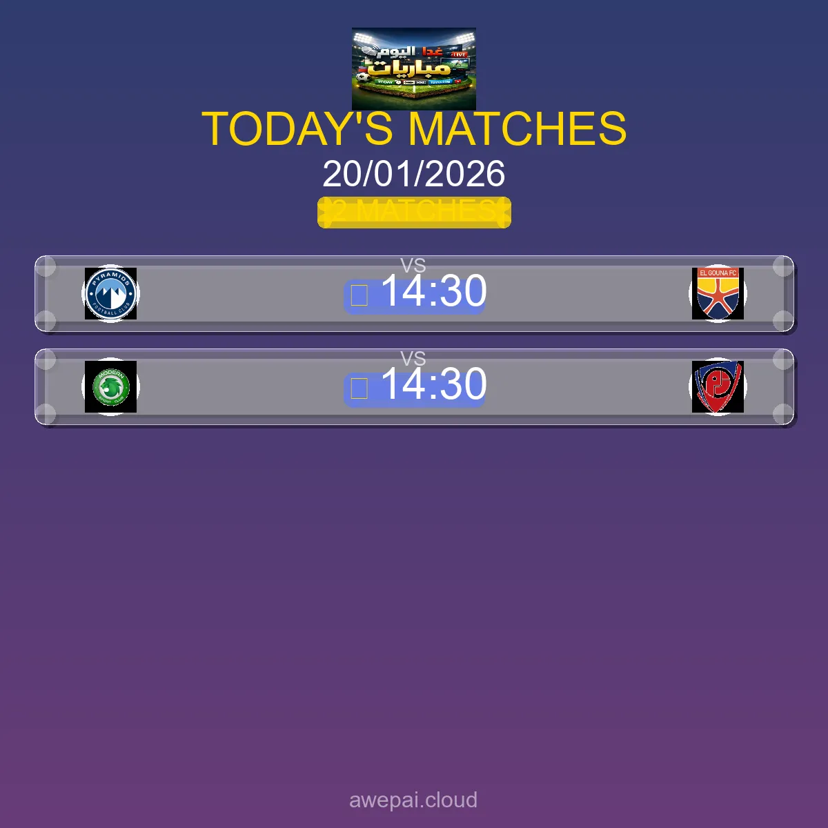 مباريات الدوري السعودي اليوم الثلاثاء 20 يناير 2026 - الجدول الكامل والتوقيتات