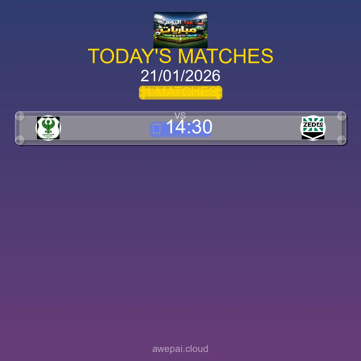 جدول ومواعيد مباريات الدوري المصري اليوم الأربعاء 21 يناير 2026 مباشر