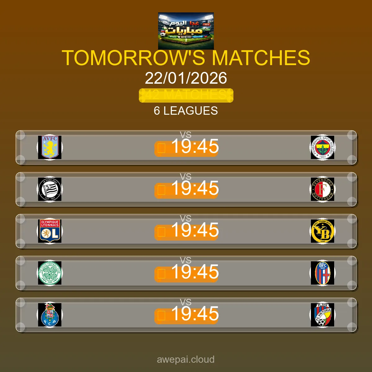 جدول ومواعيد مباريات الغد الخميس 22 يناير 2026 - 42 مباراة