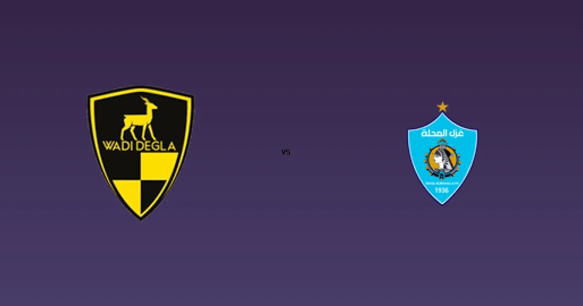 بث مباشر مجاني: وادي دجلة ضد غزل المحلة عبر On sports 1 22 يناير 2026