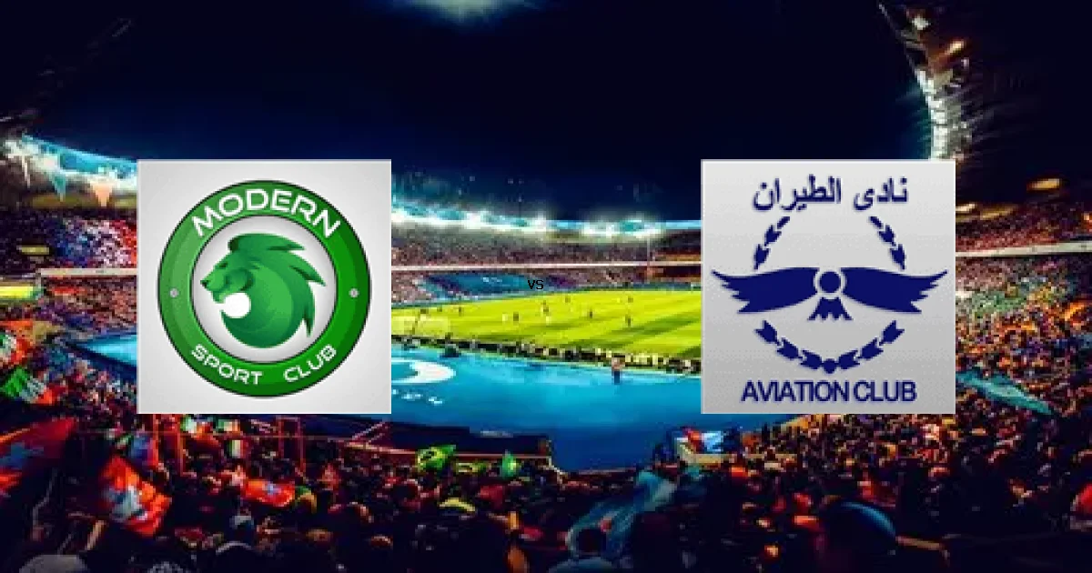 مودرن سبورت ضد الطيران في قمة الدوري المصري الممتاز - سيدات - التوقيت والقنوات 23 يناير 2026