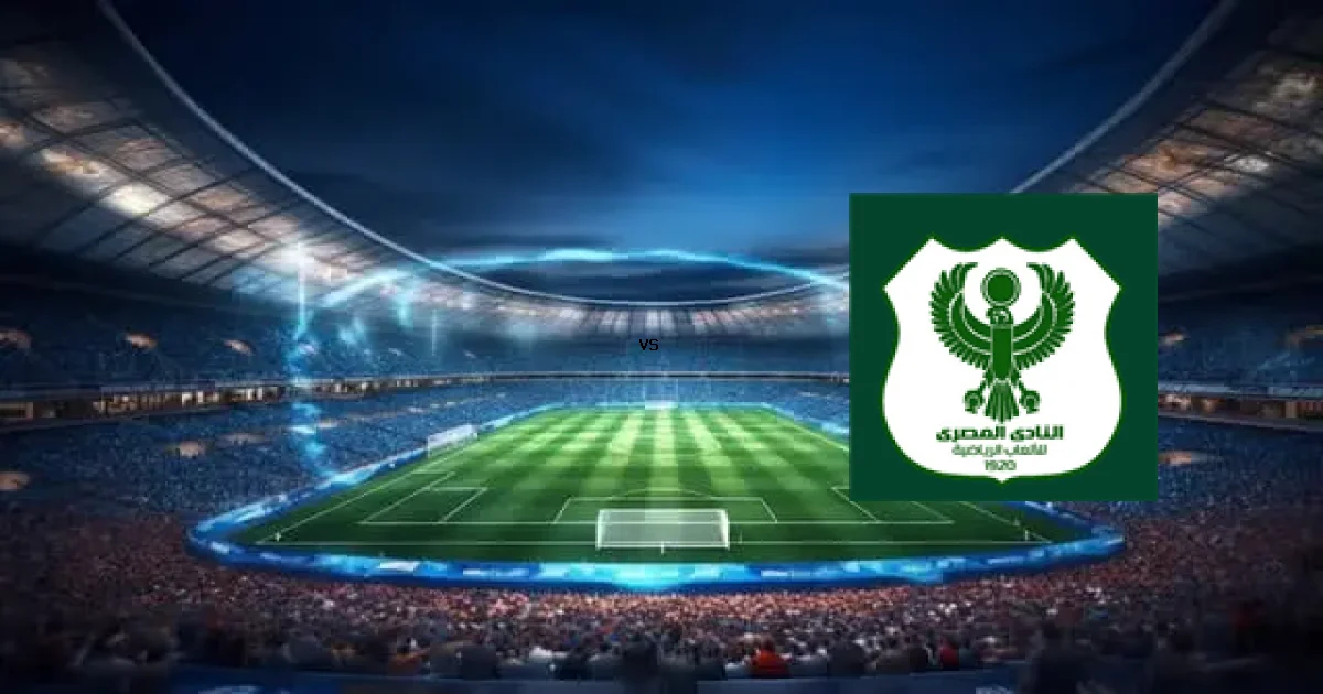 تفاصيل مباراة رع ضد المصري في الدوري المصري الممتاز - سيدات والمعلق