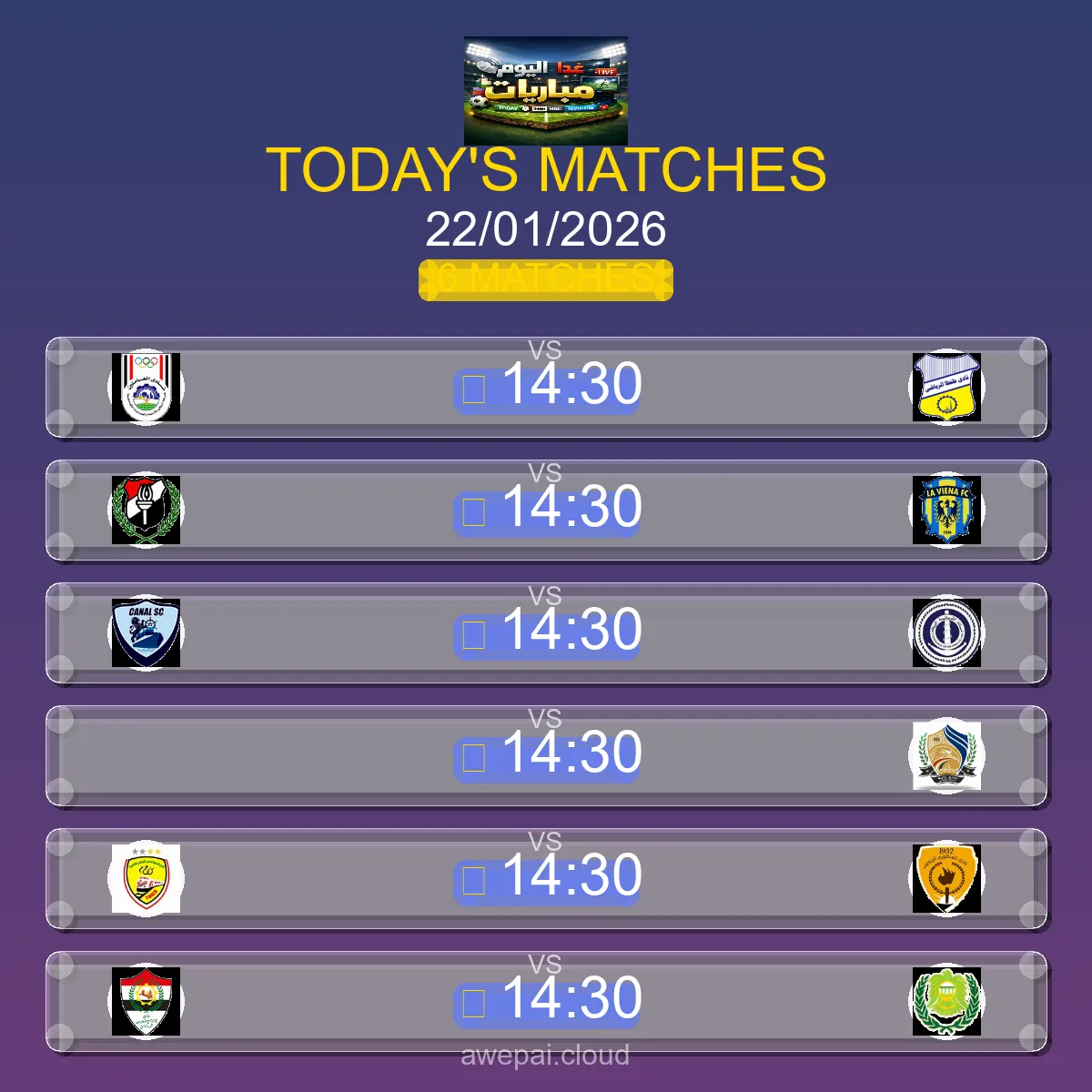 مواعيد مباريات الدوري الأوروبي اليوم الخميس 22 يناير 2026 - البث المباشر والنتائج