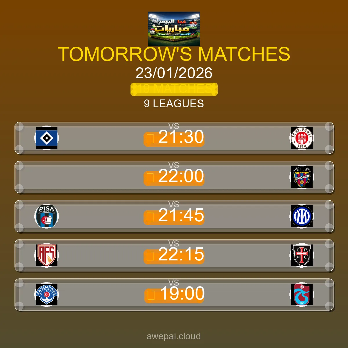 مواعيد مباريات الغد الجمعة 23 يناير 2026 - البث المباشر لجميع البطولات