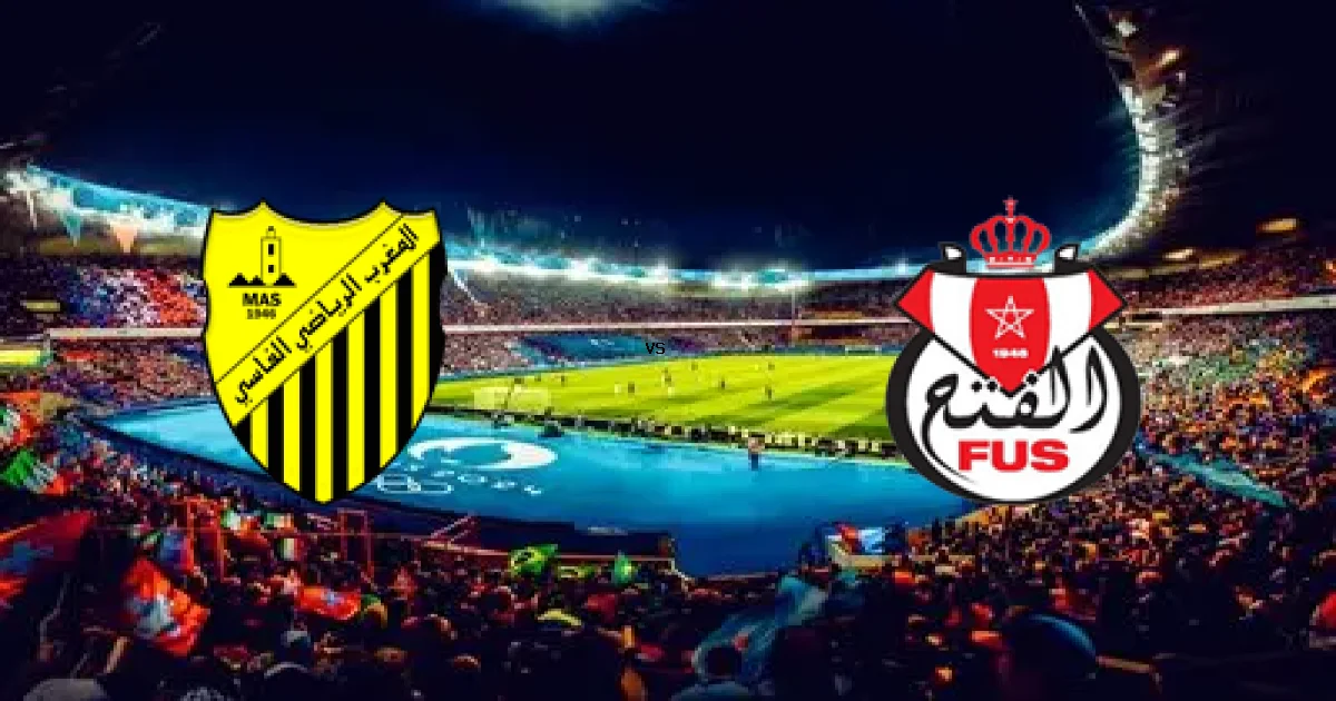 الدوري المغربي: موعد مواجهة المغرب الفاسي ضد الفتح الرباطي 24 يناير 2026 والتشكيل المتوقع