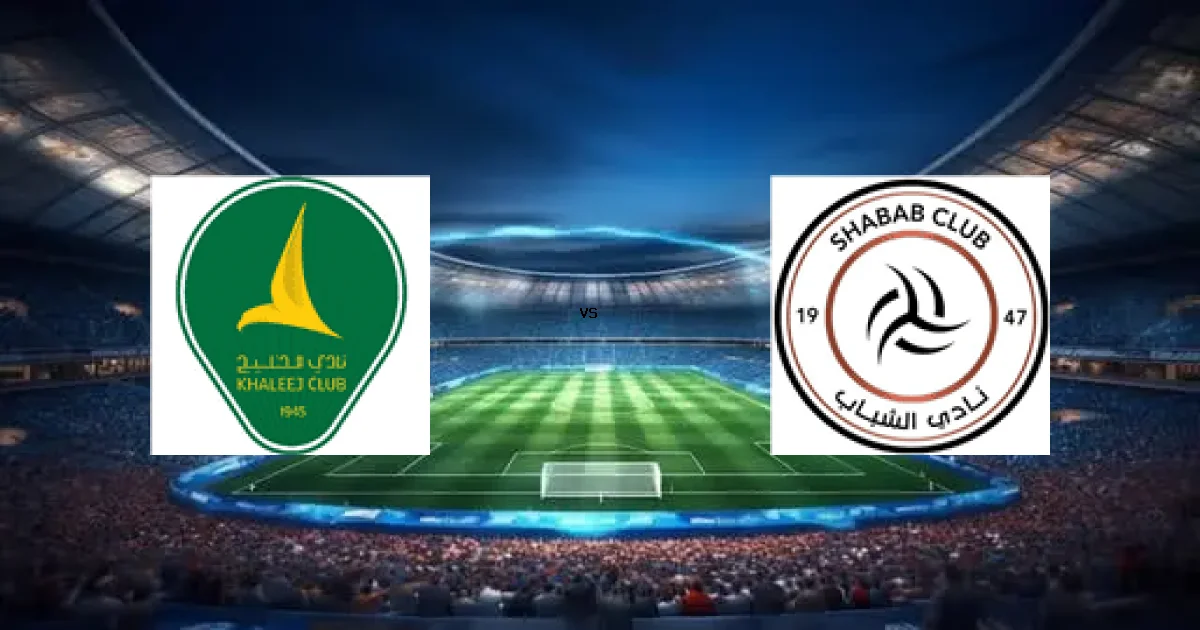 تفاصيل مباراة الخليج ضد الشباب في الدوري السعودي والمعلق