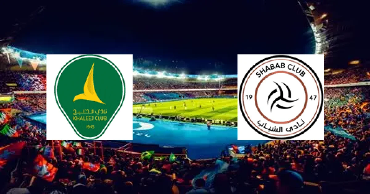 موعد مباراة الخليج ضد الشباب في الدوري السعودي والقنوات الناقلة 24 يناير 2026