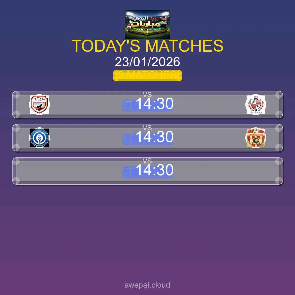 جدول مباريات الدوري المصري الممتاز - سيدات اليوم الجمعة 23 يناير 2026 - المواعيد والقنوات الناقلة