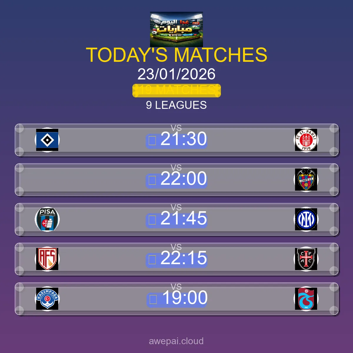 مواعيد مباريات اليوم الجمعة 23 يناير 2026 - البث المباشر والنتائج لجميع البطولات