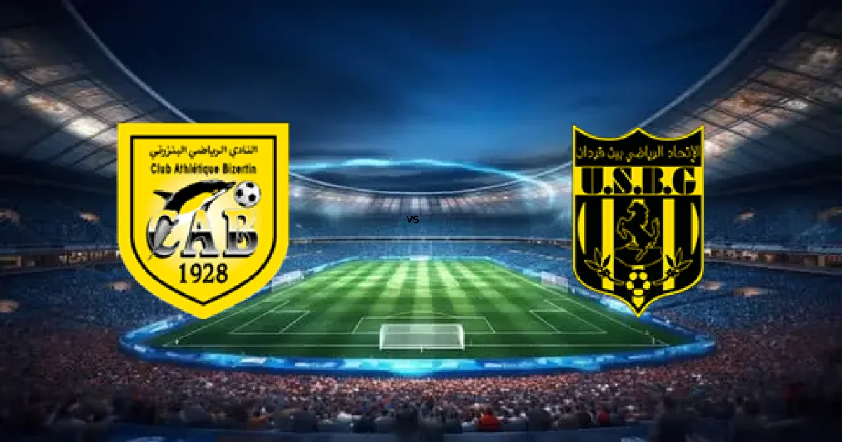 البنزرتي ضد إتحاد بن قردان في قمة الدوري التونسي - التوقيت والقنوات 08 فبراير 2026