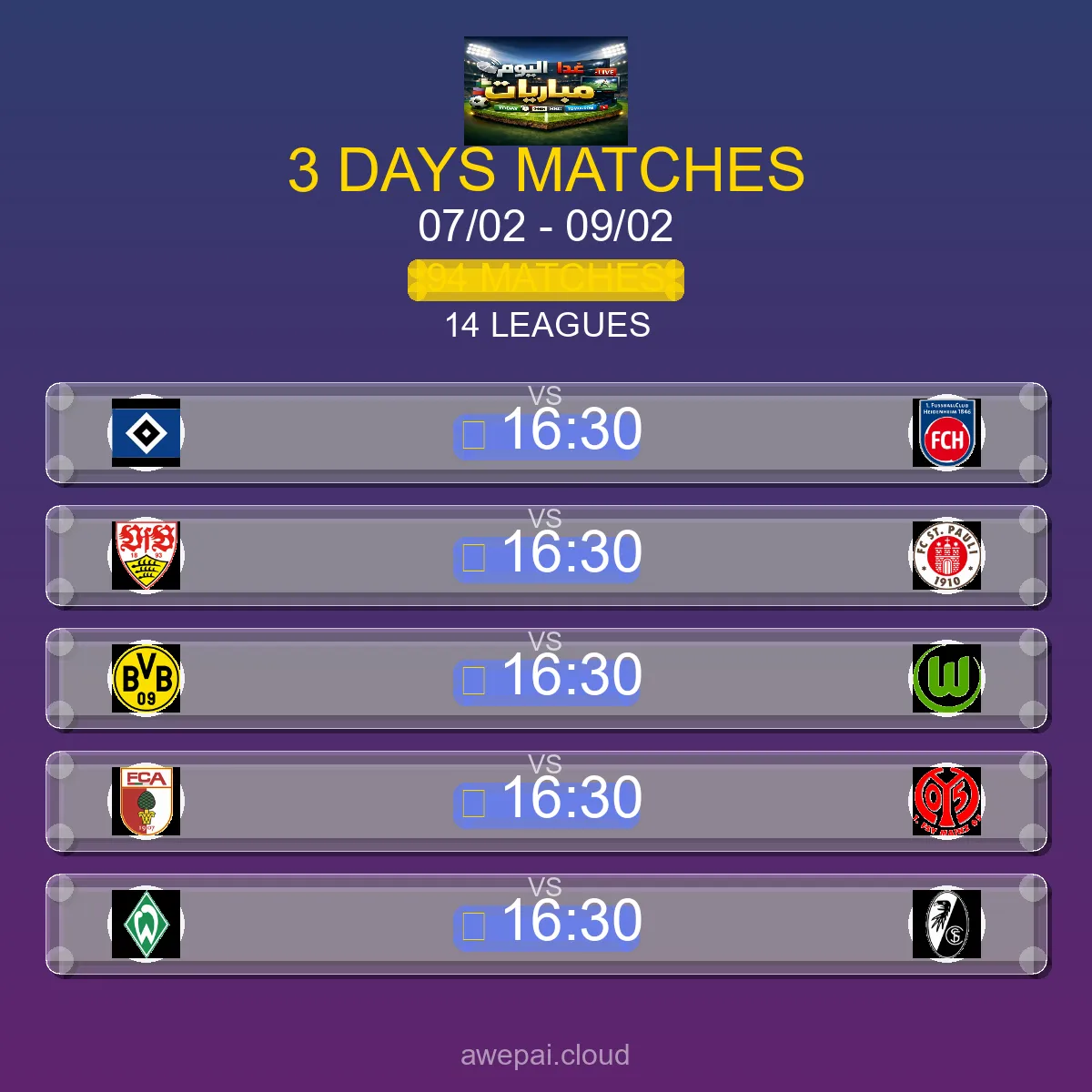 جدول مباريات الأسبوع السبت 07 فبراير - 09 فبراير 2026 - 94 مباراة