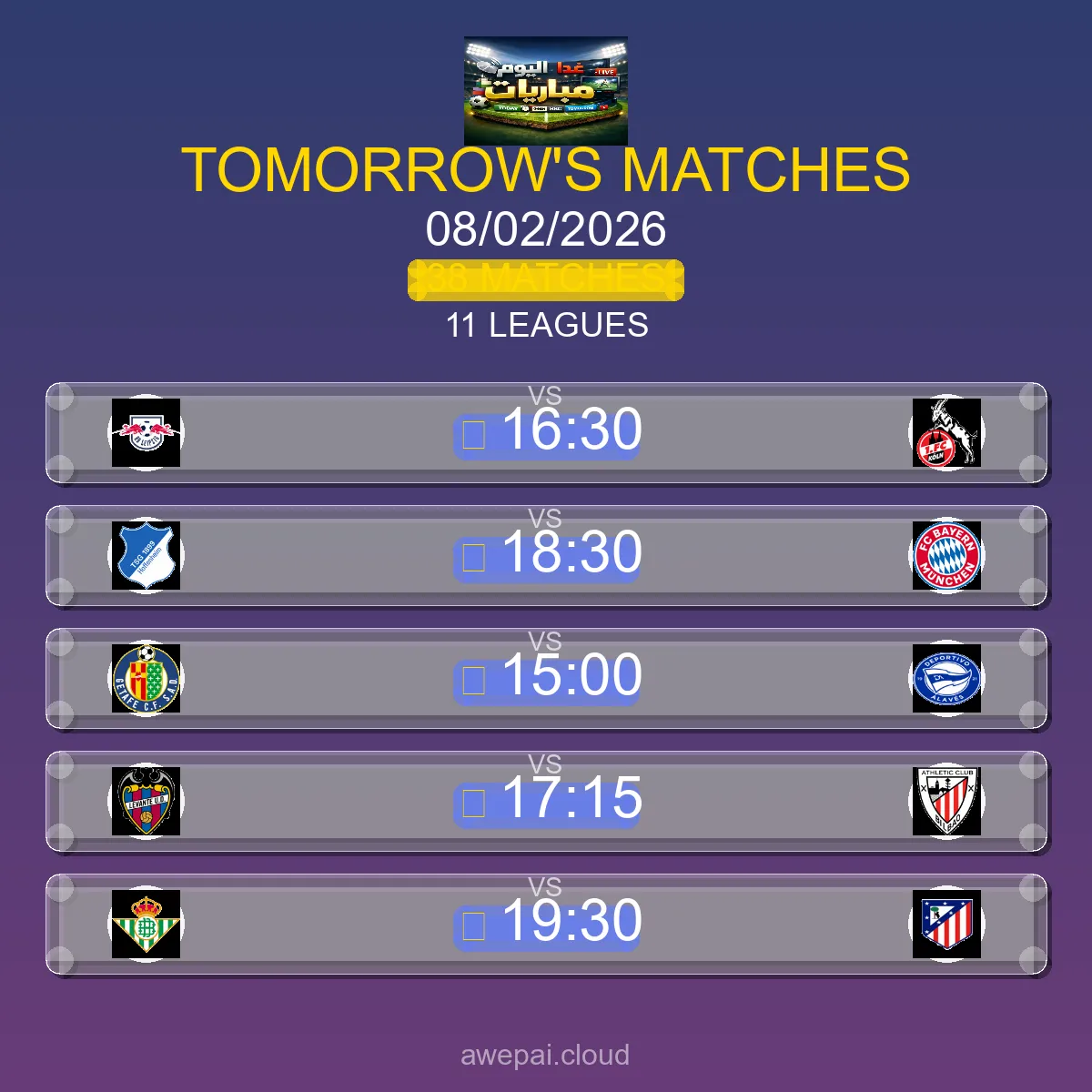 مواعيد مباريات الغد الأحد 08 فبراير 2026 - البث المباشر والنتائج لجميع البطولات