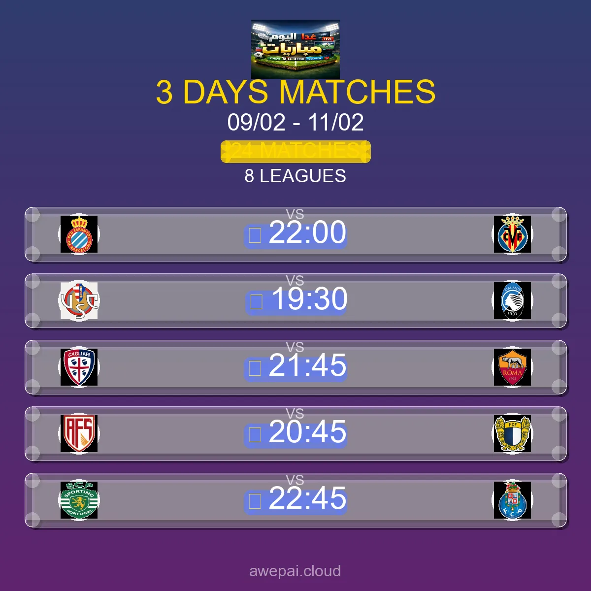 جدول مباريات هذا الأسبوع الاثنين 09 فبراير - 11 فبراير 2026 - 24 مباراة في 8 بطولة