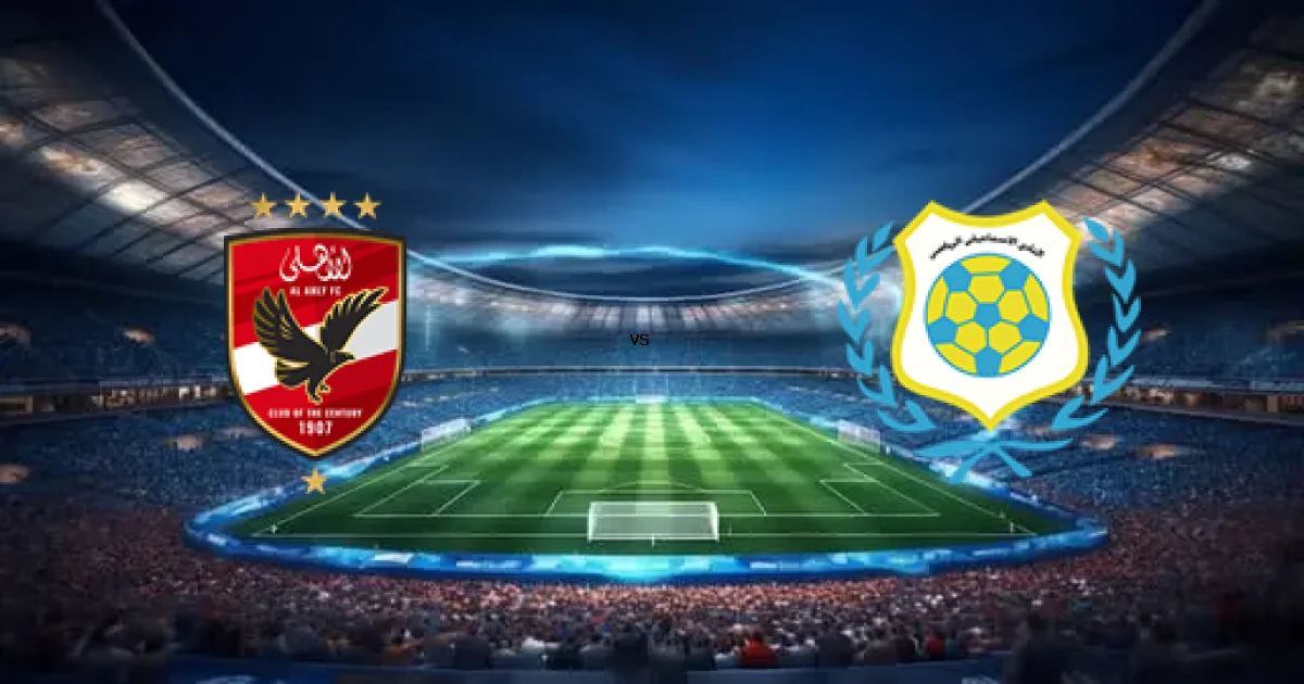 مباراة الأهلي ضد الإسماعيلي - الموعد 11 فبراير 2026 والقنوات الناقلة في الدوري المصري