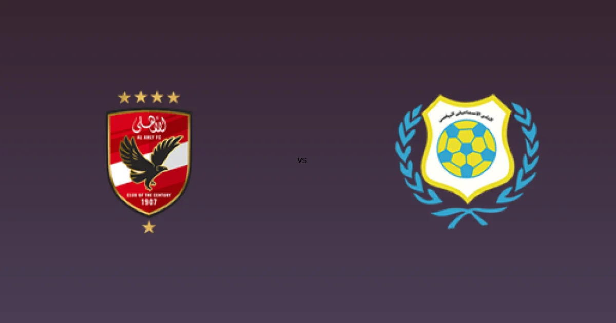 القنوات الناقلة لـ مباراة الأهلي ضد الإسماعيلي بث مباشر على On sports 1 11 فبراير 2026