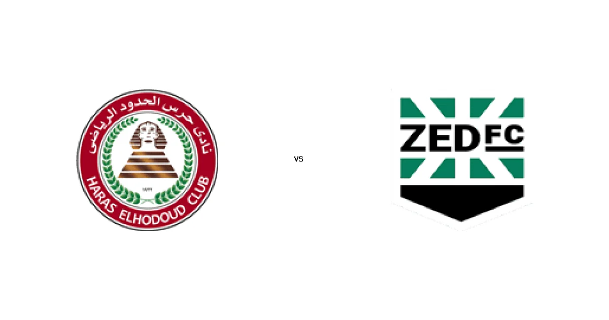كأس مصر: موعد مواجهة حرس الحدود ضد زد 14 فبراير 2026 والتشكيل المتوقع
