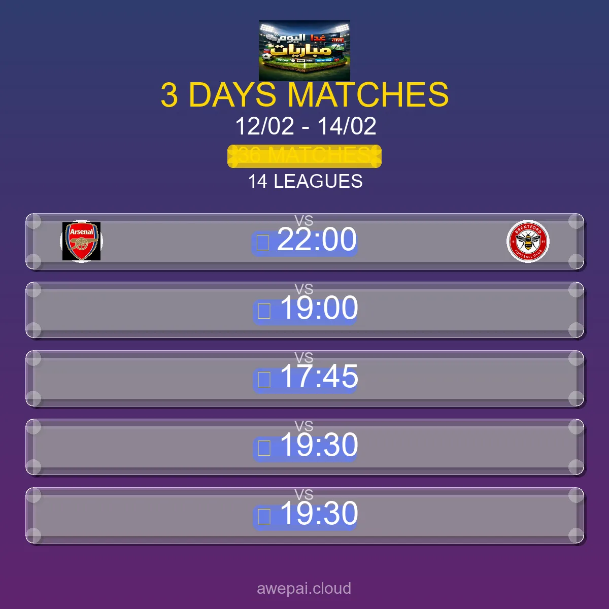 مواعيد مباريات هذا الأسبوع الخميس 12 فبراير - 14 فبراير 2026 - 36 مباراة في 14 بطولة