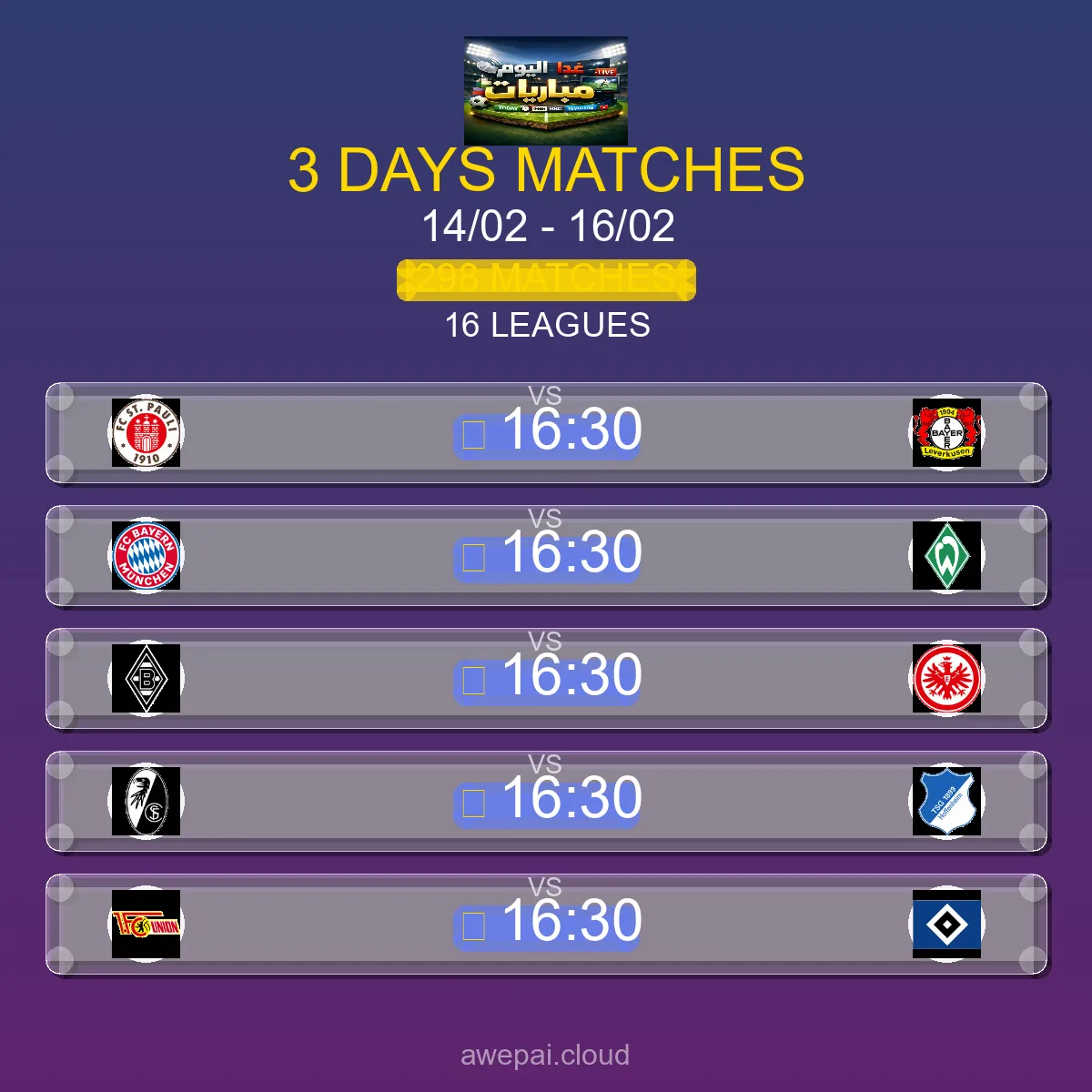 جدول ومواعيد مباريات هذا الأسبوع السبت 14 فبراير - 16 فبراير 2026 - 298 مباراة