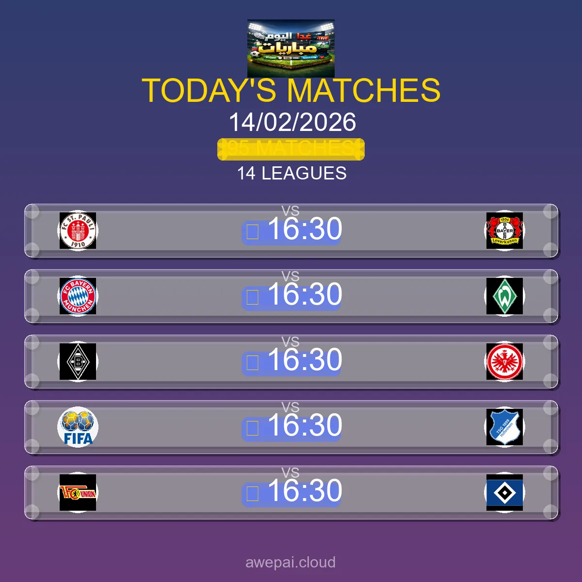 جدول ومواعيد مباريات اليوم السبت 14 فبراير 2026 - 95 مباراة مباشر