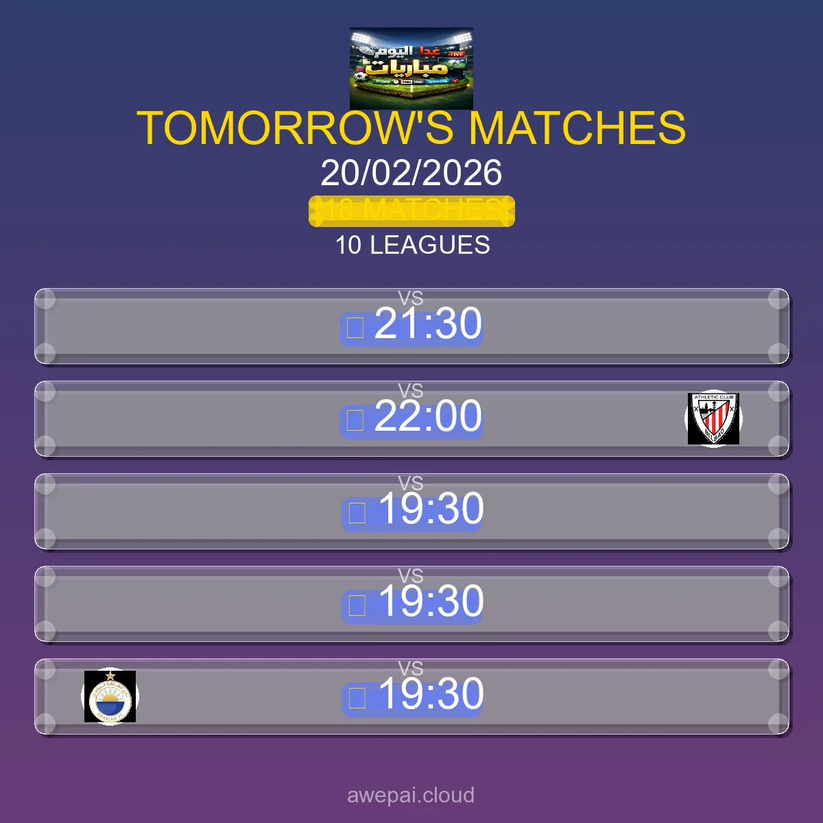 جدول ومواعيد مباريات الغد الجمعة 20 فبراير 2026 - 18 مباراة مباشر