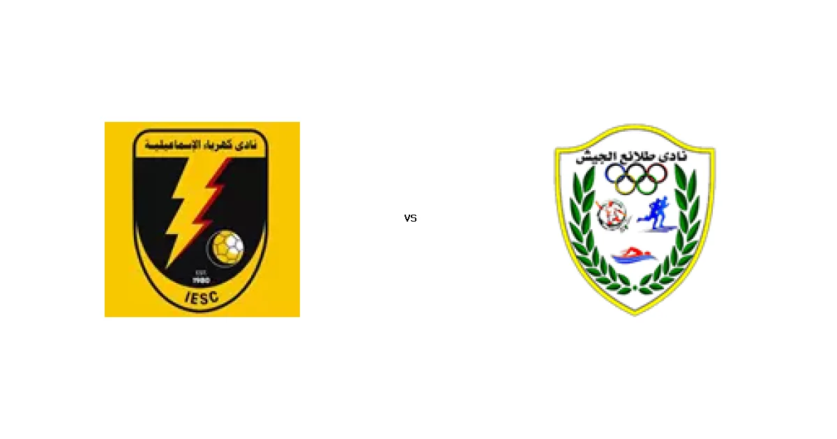 الإسماعيلي ضد طلائع الجيش في الدوري المصري الإثنين، 23 فبراير 2026: صراع الهروب من قاع الترتيب