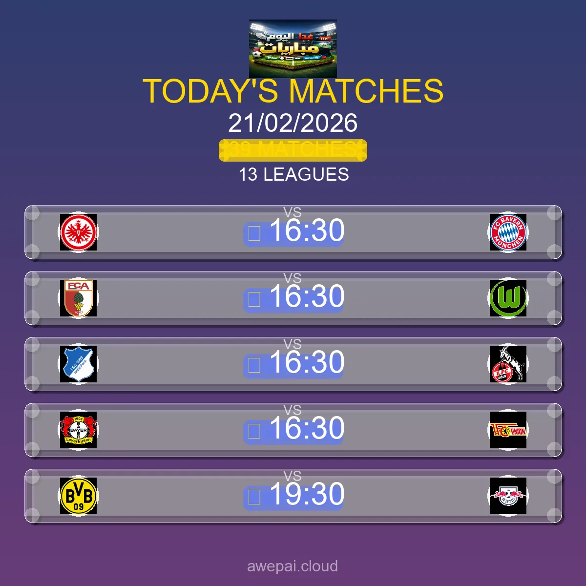 مواعيد مباريات اليوم السبت 21 فبراير 2026 - البث المباشر والنتائج لجميع البطولات