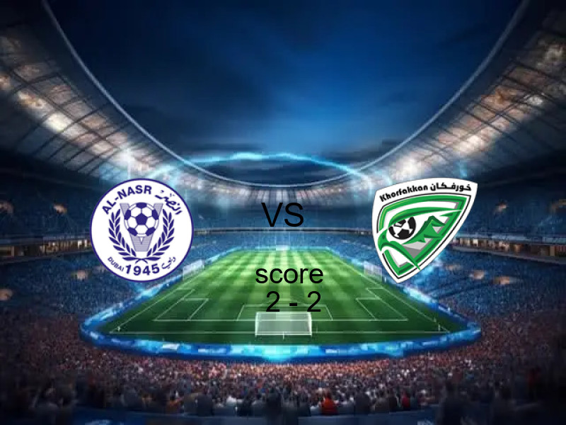 تعادل الإماراتي وخورفكان بنتيجة 2 - 2 في الدوري الإماراتي 22 فبراير 2026