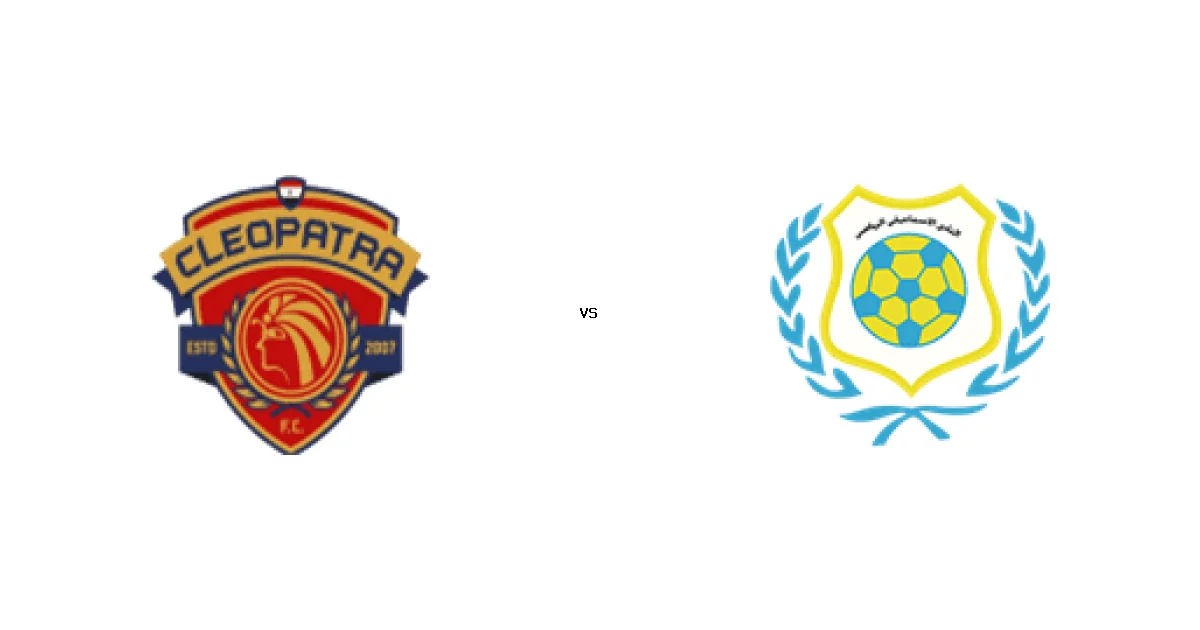 موعد وتوقيت مباراة كليوباترا ضد الإسماعيلي 24 فبراير 2026 في بطولة الدوري المصري