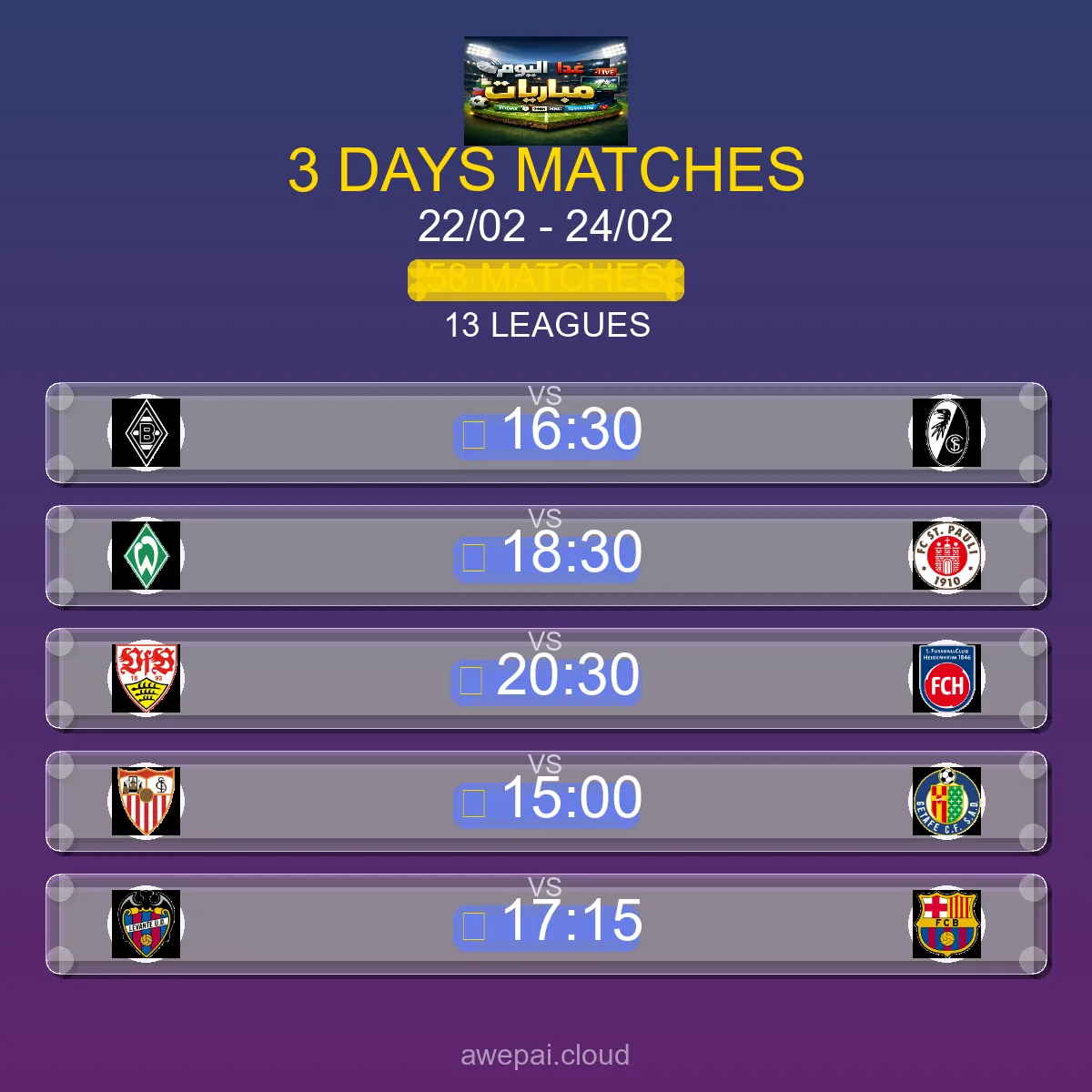 مواعيد مباريات هذا الأسبوع الأحد 22 فبراير - 24 فبراير 2026 - 58 مباراة في 13 بطولة