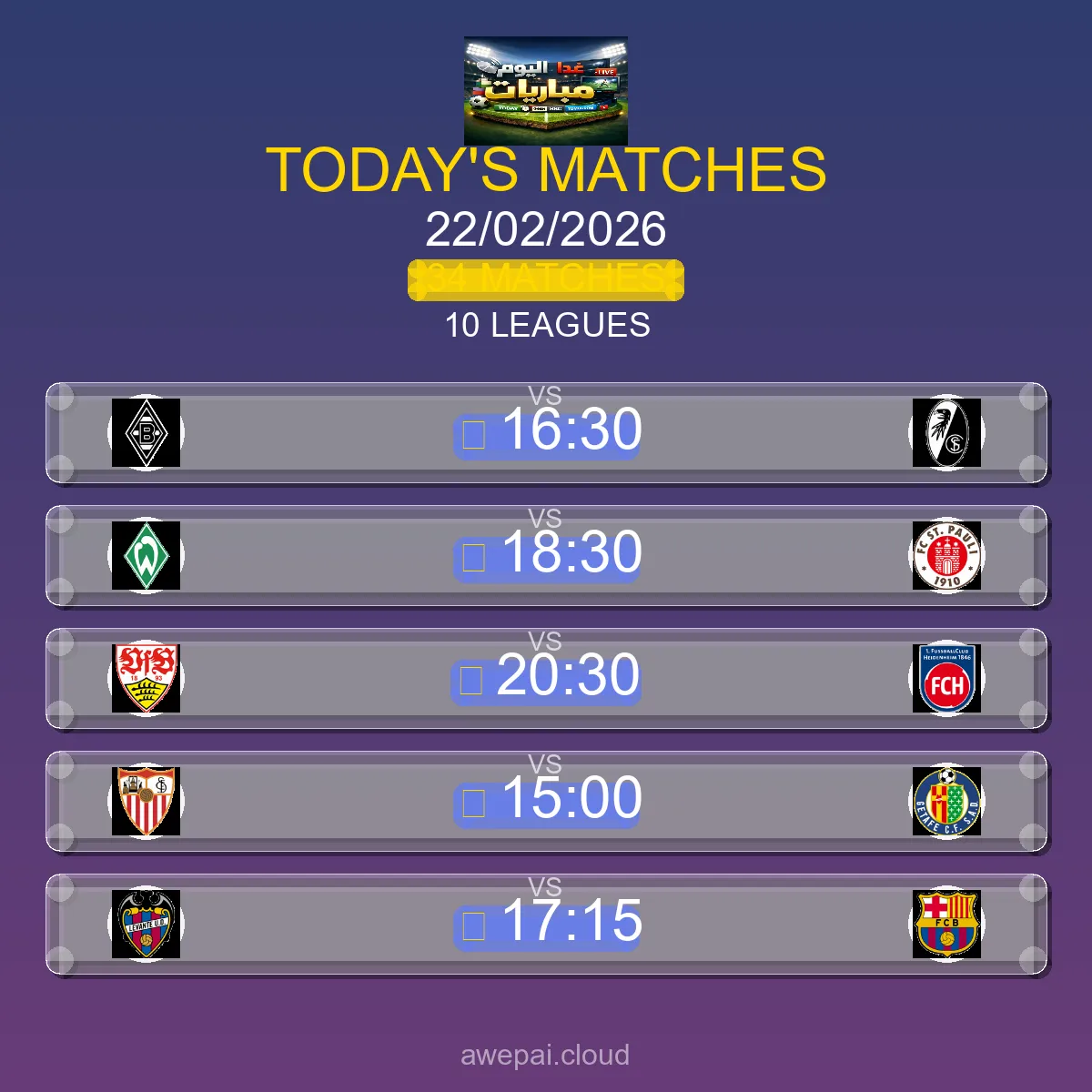 جدول مباريات اليوم الأحد 22 فبراير 2026 - 34 مباراة في 10 بطولة