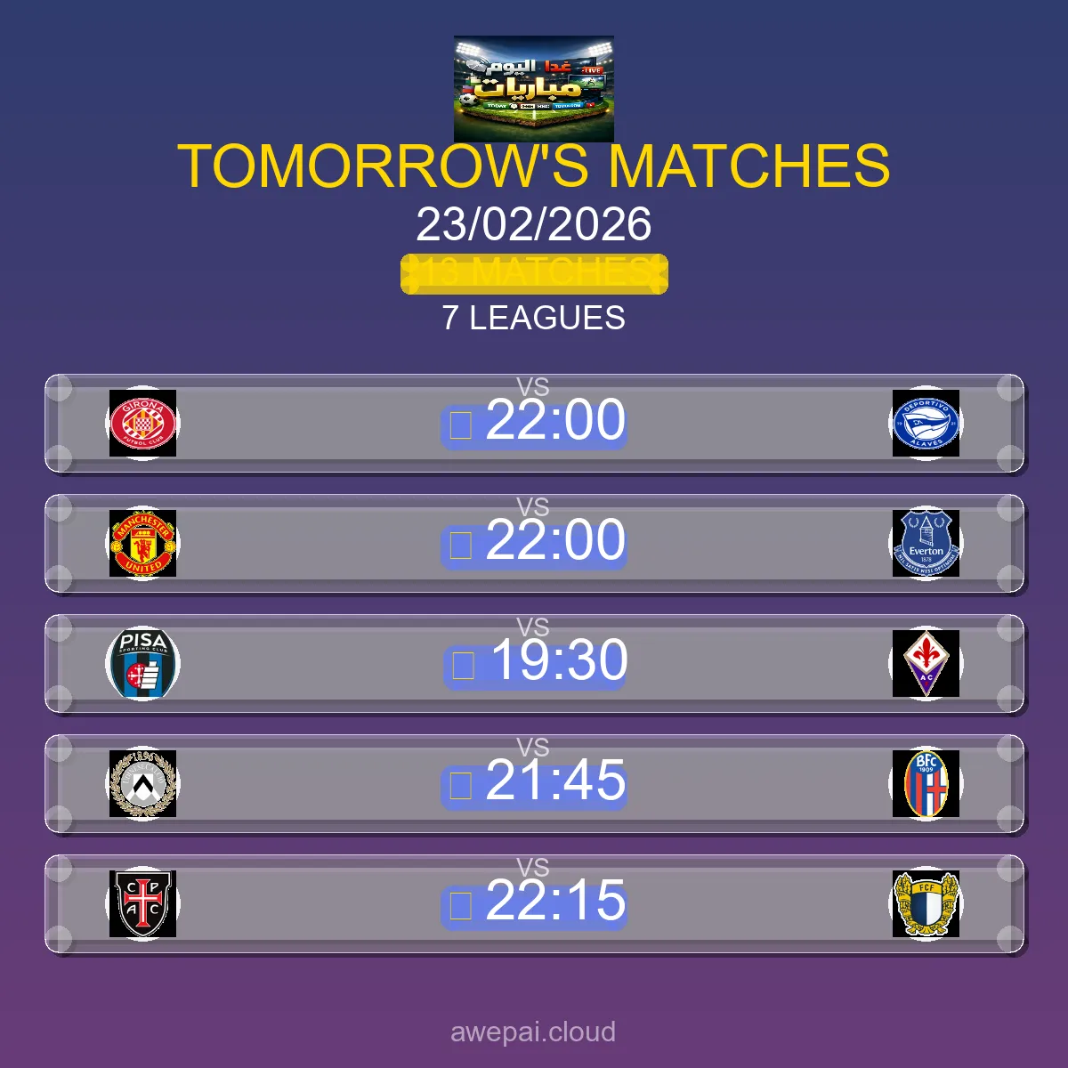جدول مباريات الغد الاثنين 23 فبراير 2026 - 13 مباراة في 7 بطولة