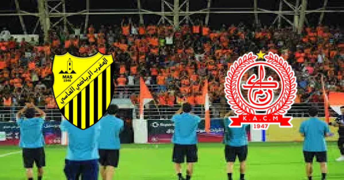 27 فبراير 2026 موعد لقاء الفاسي ضد الكوكب ضمن منافسات الدوري المغربي