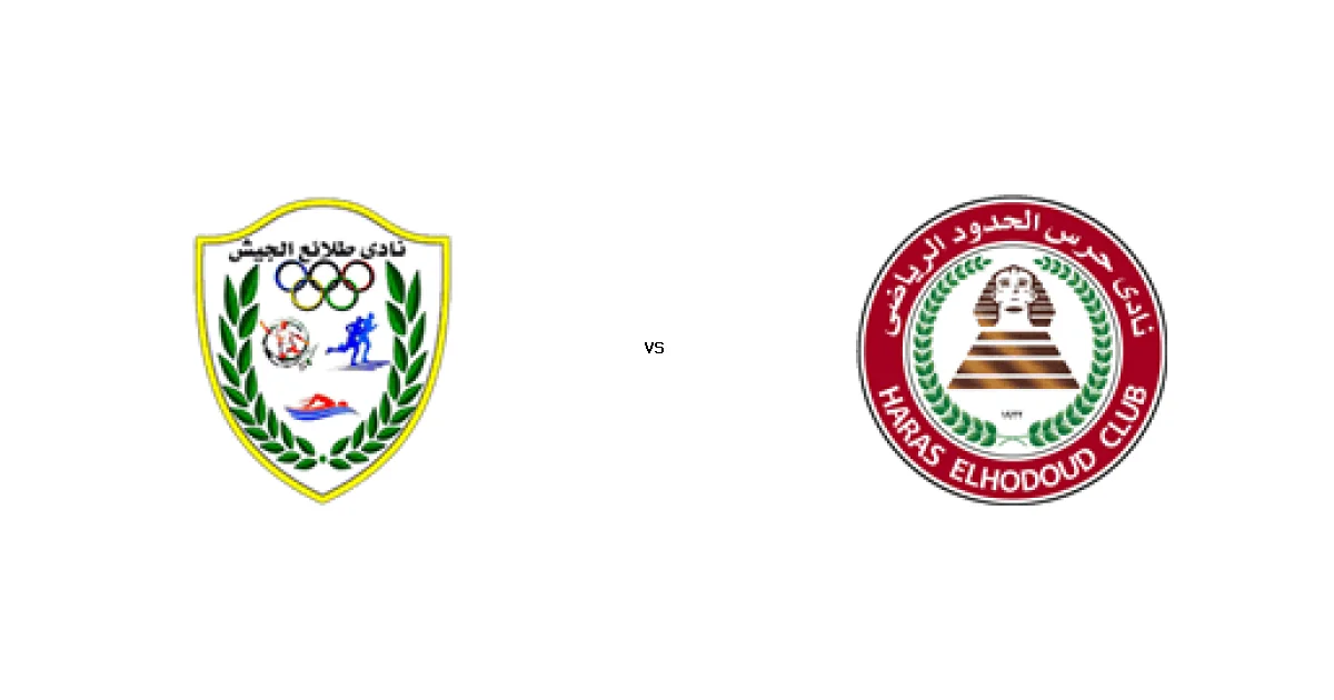 28 فبراير 2026 موعد لقاء الجيش ضد حرس ضمن منافسات الدوري المصري