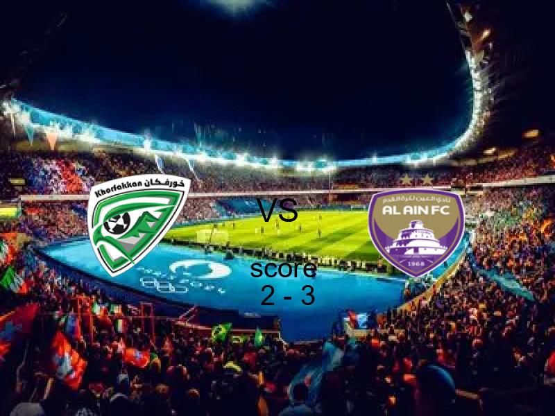 نتيجة مباراة خورفكان والعين اليوم 27 فبراير 2026 | العين يفوز 2 - 3 في الدوري الإماراتي