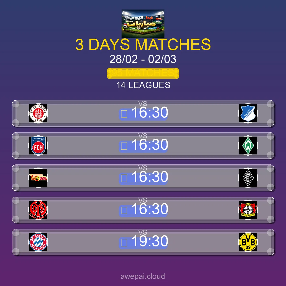 مواعيد مباريات هذا الأسبوع السبت 28 فبراير - 02 مارس 2026 - 95 مباراة في 14 بطولة