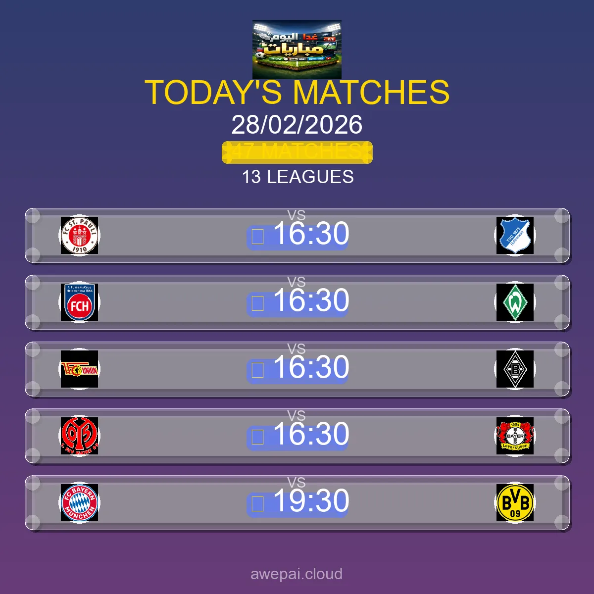 مواعيد مباريات اليوم السبت 28 فبراير 2026 - البث المباشر والنتائج لجميع البطولات