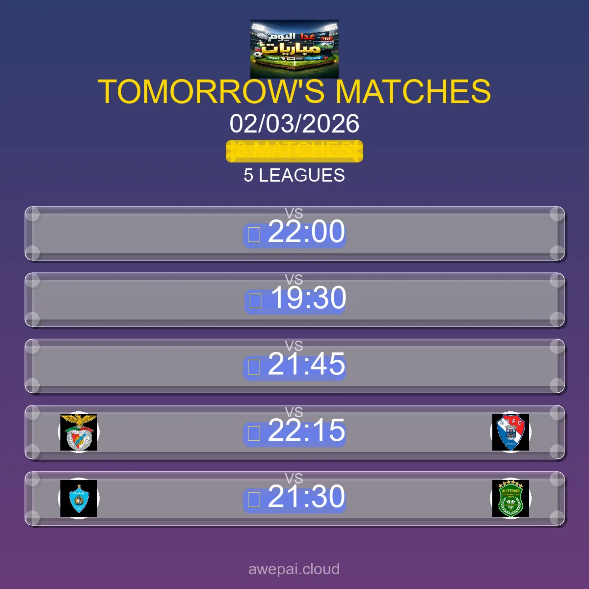 مواعيد مباريات الغد الاثنين 02 مارس 2026 - البث المباشر والنتائج لجميع البطولات