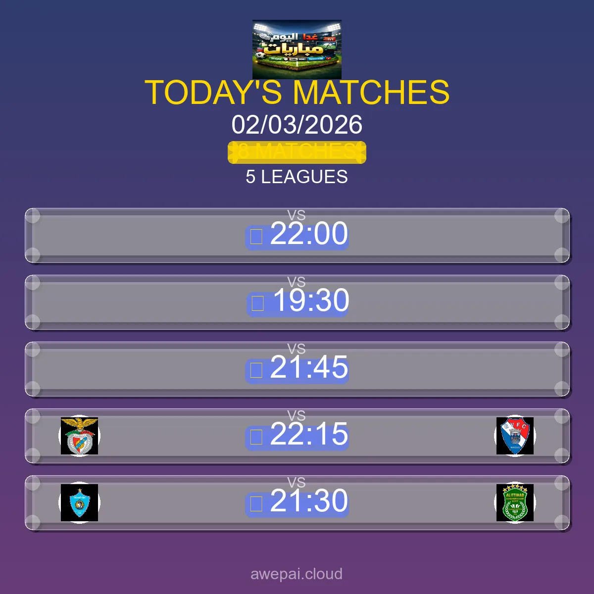 مباريات اليوم الاثنين 02 مارس 2026 - الجدول الكامل لجميع البطولات